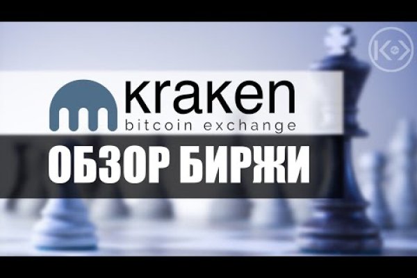 Кракен ссылка официальная