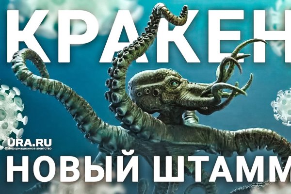 Кракен официальный